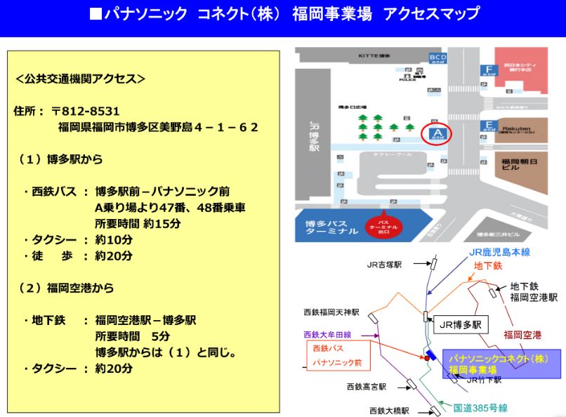 パナソニック コネクト（株）福岡事業場 アクセスマップ